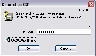 Роселторг по умолчанию рутокен пин код и Настройка ЭЦП Рутокен для работы с ЕГАИС