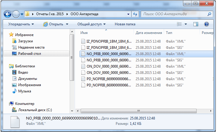 Какой программой открыть файл sig. Файл с расширением sig что это. Документ в формате sig. Как выглядит файл формата sig. Как открыть файл sig.